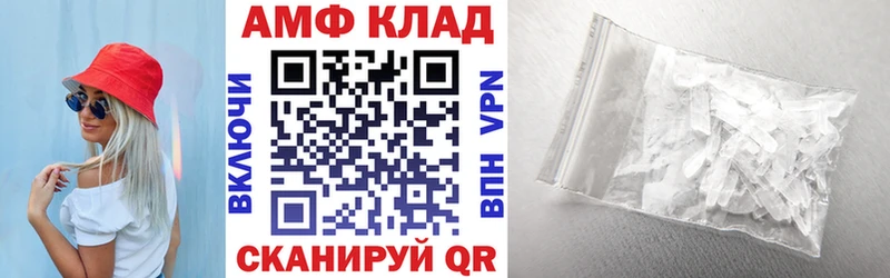 Купить закладки  Спасск-Дальний  Амфетамин VHQ 