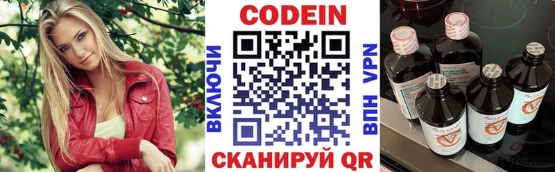 Купить  Спасск-Дальний  Кодеин Purple Drank 
