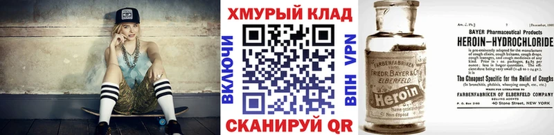 Купить Спасск-Дальний ГЕРОИН Heroin
