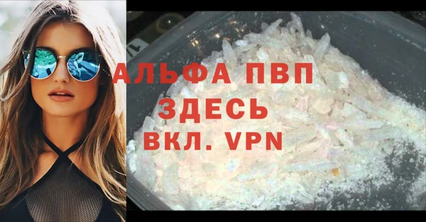 альфа пвп Беломорск