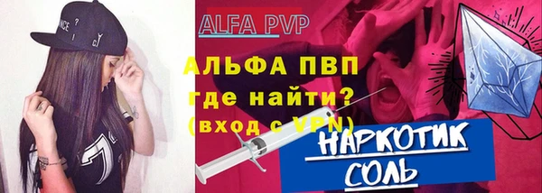 альфа пвп Беломорск